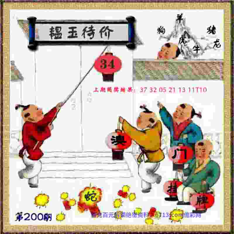 >77777888888免费4肖真相