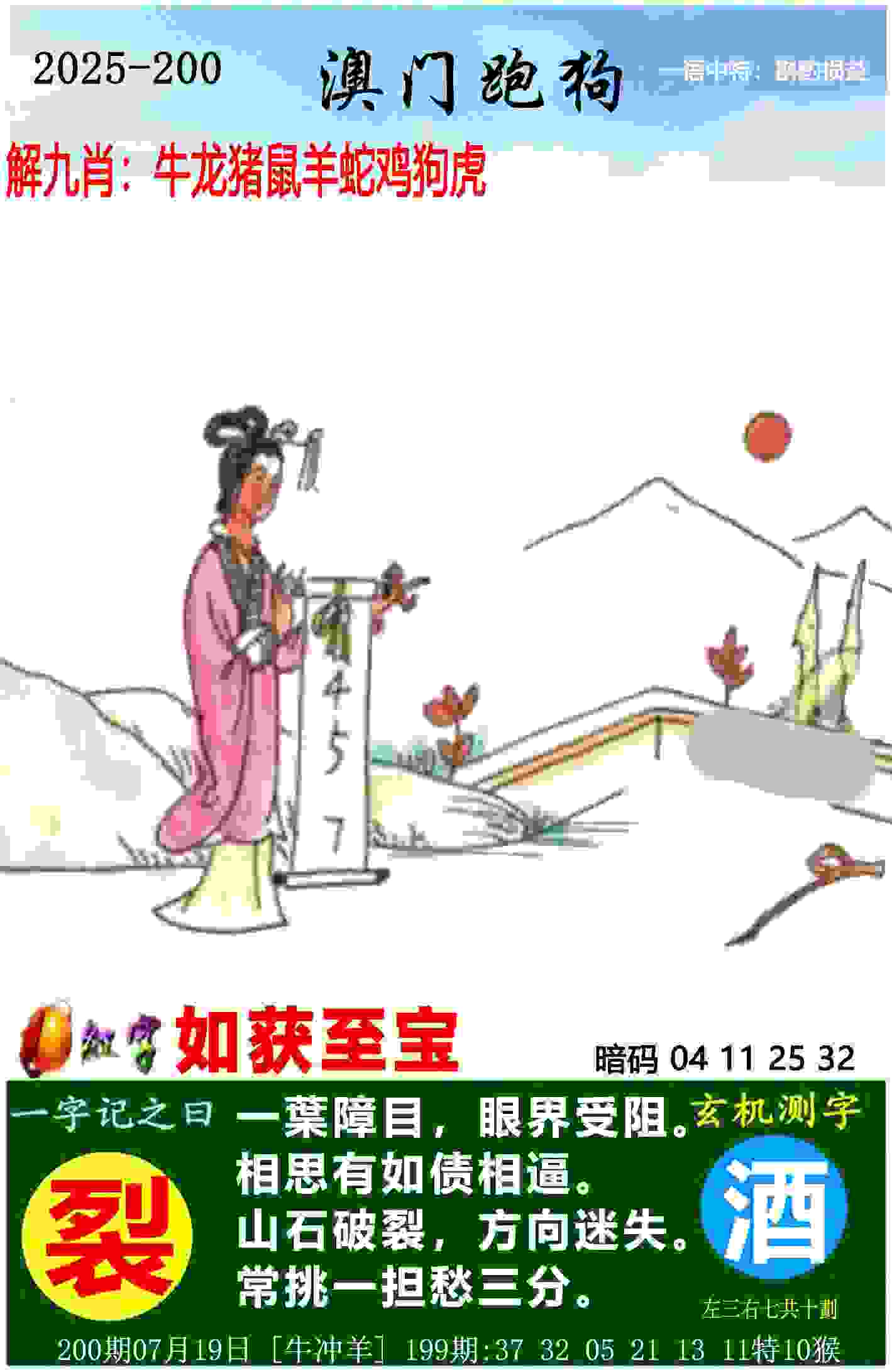 >77777888888免费4肖真相