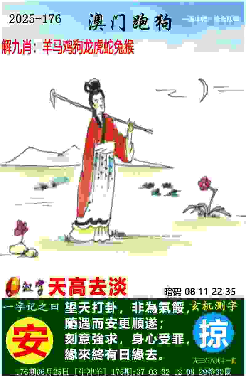 >77777888888免费4肖真相