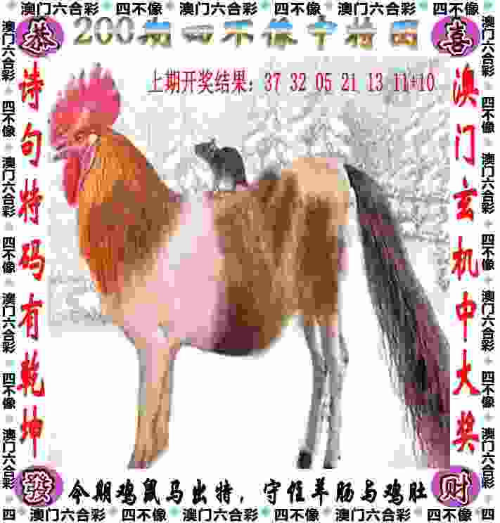 >77777888888免费4肖真相