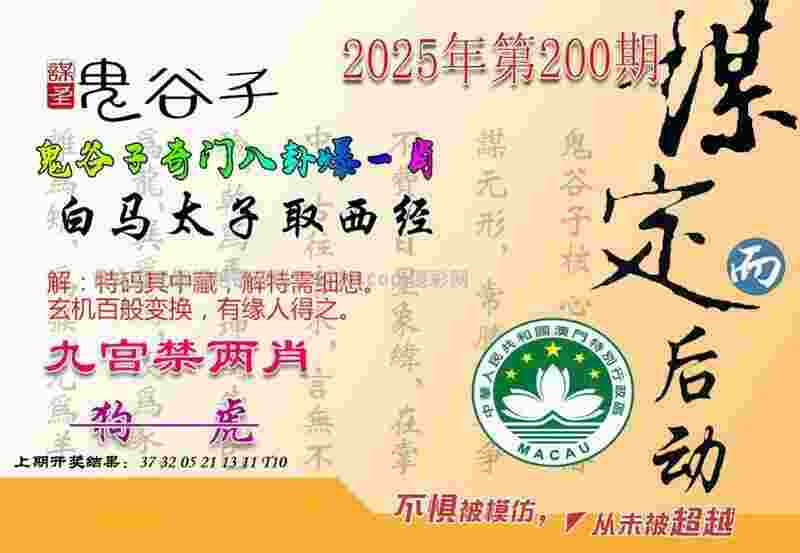 >77777888888免费4肖真相