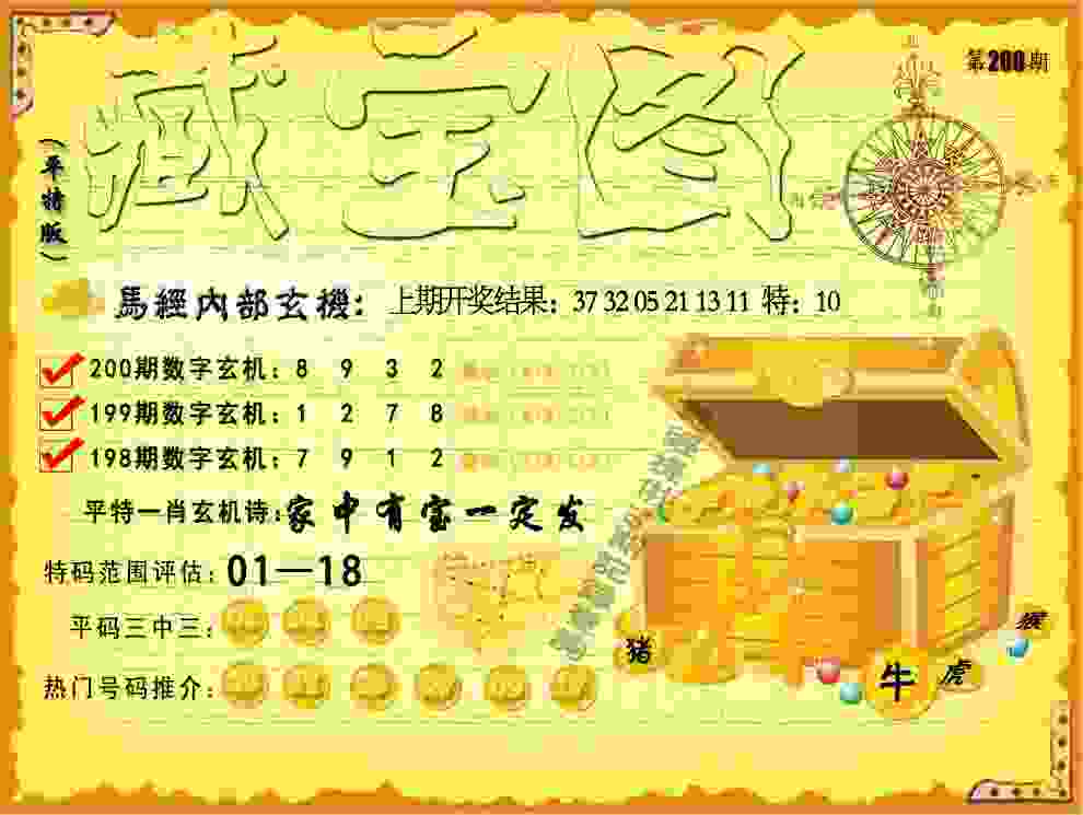 >77777888888免费4肖真相