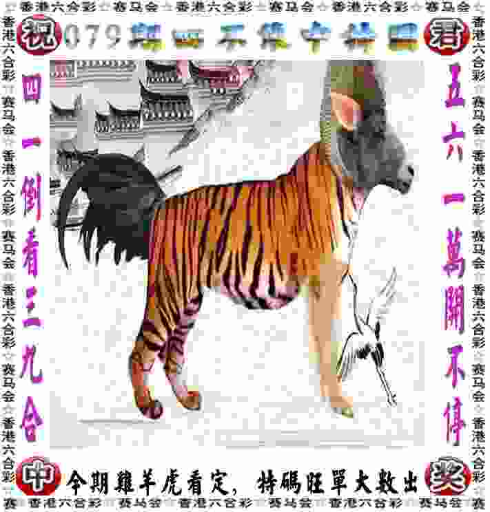 >77777888888免费4肖真相
